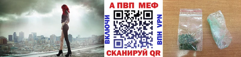 Alpha-PVP VHQ  Купить закладки  Учалы 