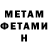 Метадон кристалл Lim _Push
