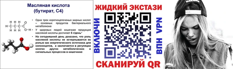 Купить закладки  Учалы  БУТИРАТ бутик 