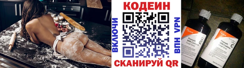 Купить  Учалы  Кодеин напиток Lean (лин) 
