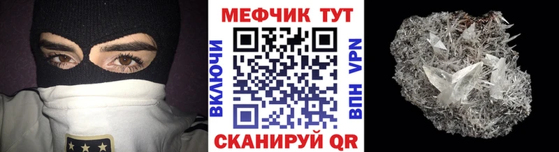 Меф мяу мяу  Купить где  Учалы 