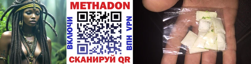 Метадон белоснежный  Купить  Учалы 