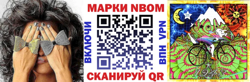 Марки NBOMe 1,8мг  Купить где  Учалы 
