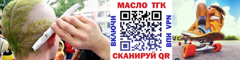 ТГК гашишное масло  Купить  Учалы 